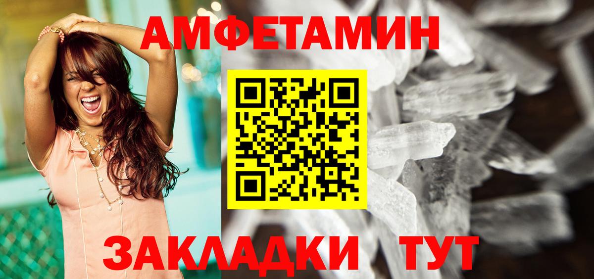 Амфетамин VHQ Лесной