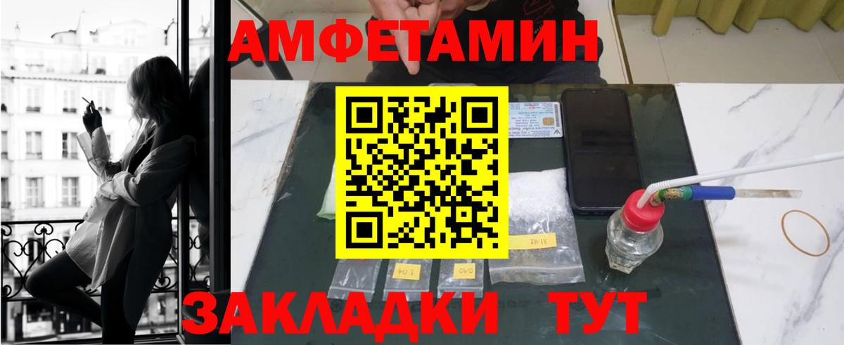 АМФЕТАМИН  Амфетамин 97%  Вход с VPN  Лесной 
