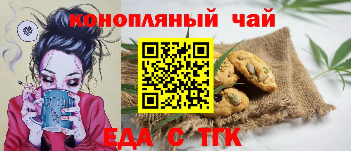 ГАШ  КОКАИН  Конопля  Мефедрон кристаллы  Вейп ТГК  Лесной  Вход с VPN 