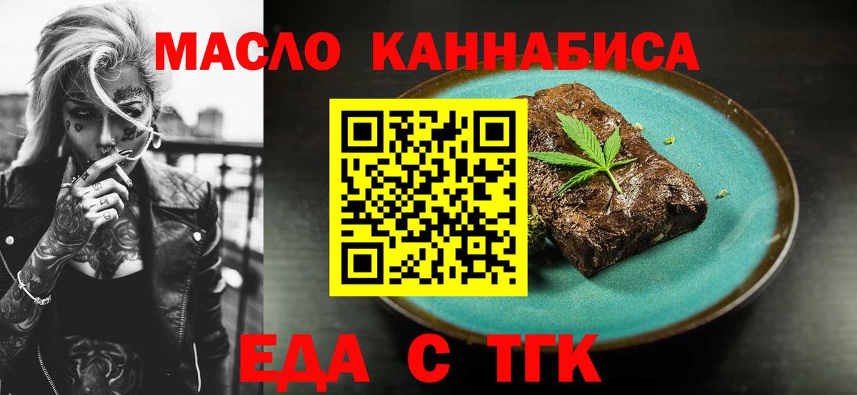 Cannafood конопля  Вход с VPN  Лесной 