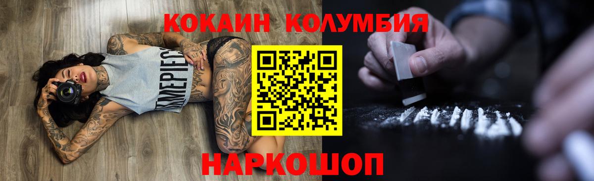 КОКАИН Эквадор  Cocaine Fish Scale  КОКАИН  где можно купить   Лесной  Вход с VPN 