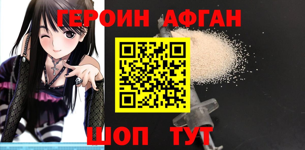 Лесной  Героин хмурый  Вход с VPN 