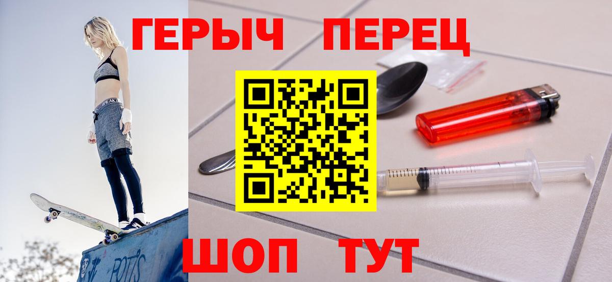 ГЕРОИН белый Лесной