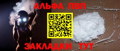 альфа пвп VHQ Изобильный