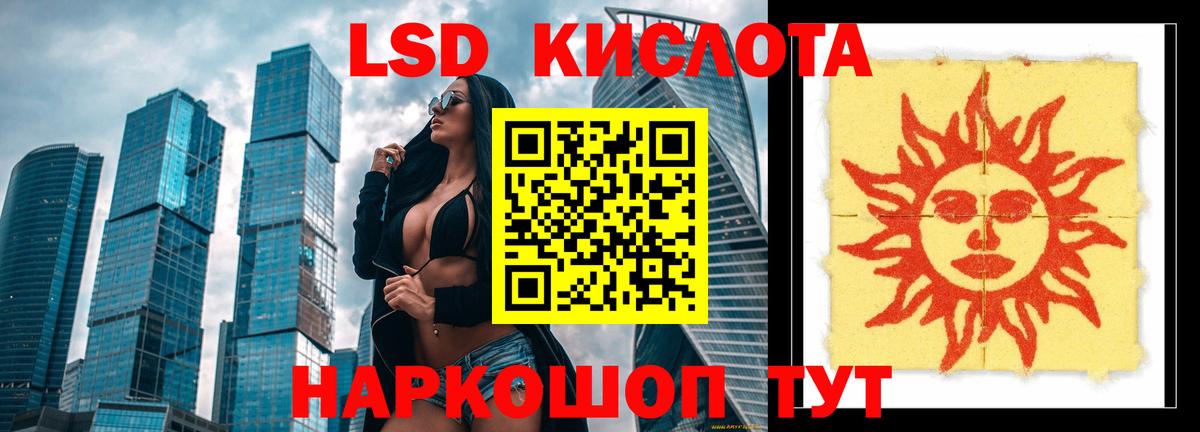 LSD-25 экстази ecstasy Лесной