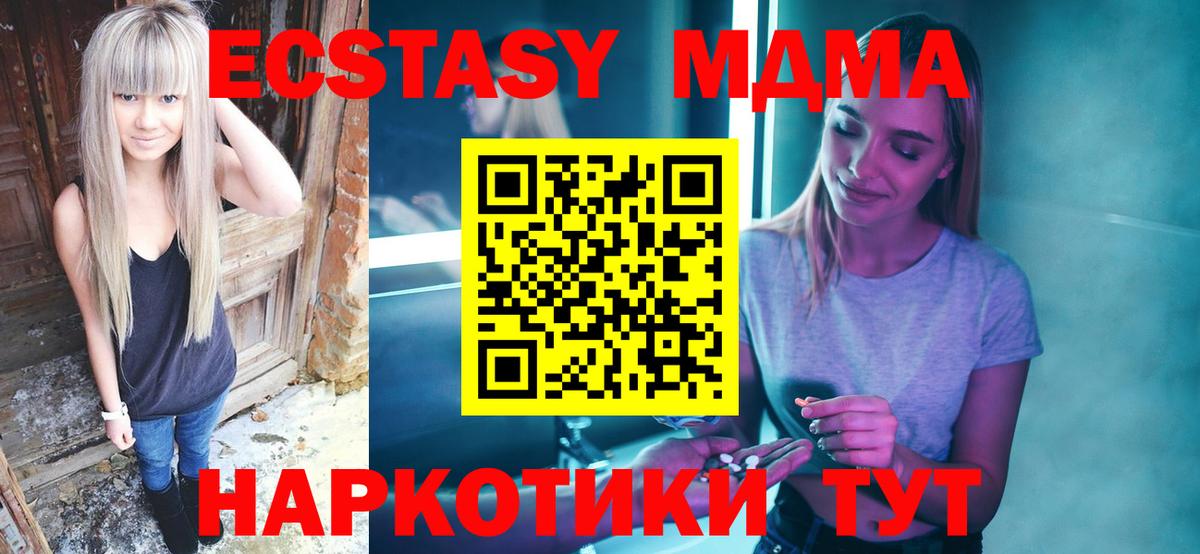 MDMA кристаллы Лесной