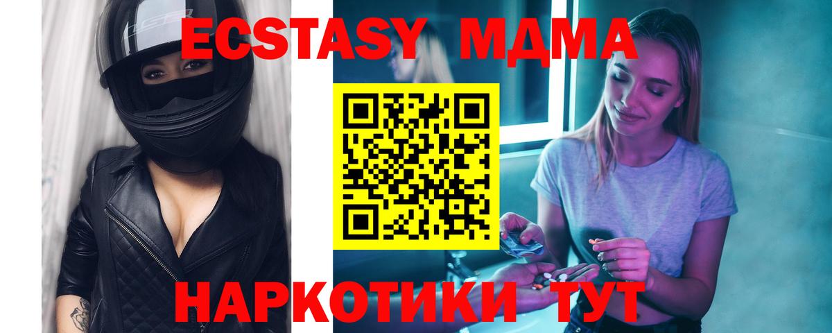 Лесной  МДМА  МДМА crystal  Вход с VPN  MDMA кристаллы 