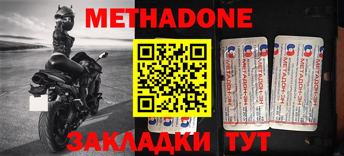 Метадон мёд Лесной