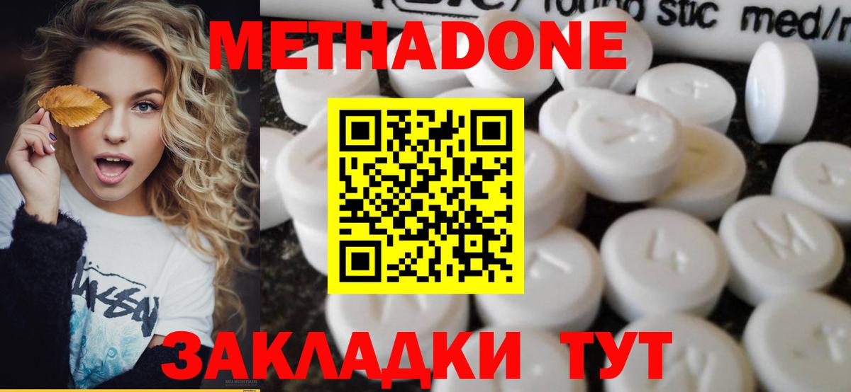 hydra ONION  Вход с VPN  Лесной  Метадон methadone  Метадон мёд 