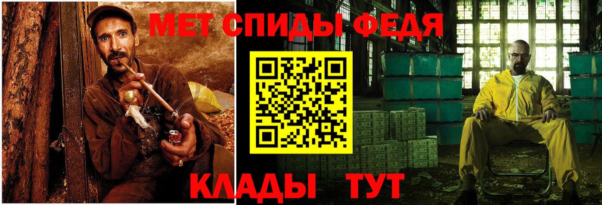 Первитин Methamphetamine Лесной