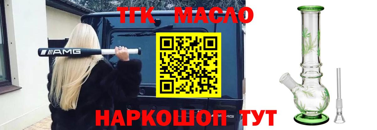 Дистиллят ТГК жижа  Вход с VPN  Лесной 