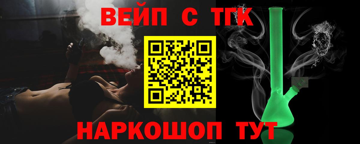 Дистиллят ТГК вейп Лесной